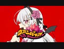 【歌ってみた】ヴァンパイア【歌コレ2022秋ルーキー/山田テュテュル】
