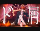 【”感情を込めて歌った”ド屑/ DANA cover】【オリジナルMV】【アレンジ有】