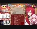 ロゼミ様に10分間アンジュ好き！と言わせてみた