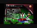 実況 ◇ ピクシーガーデン ◇ 第13幕
