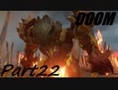 【実況】頭の中を空っぽにしてデーモンと戯れよう‼【DOOM】part22