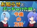 こちらで開始するお知らせ