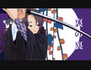 明治生まれが歌う「裏の裏」/ ハイカラ(cover)