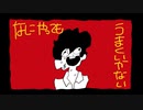 【歌ってみた】なにやってもうまくいかない / W.R.
