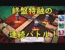 オッサンと獣と箱が料理をする！！「オーバークック２」16