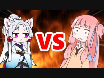 茜ちゃんVSイタコ姉様