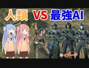 【BF2042】最強のAI達に挑んでみた!!!ストーリー84