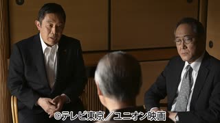 警視庁強行犯係 樋口顕Season2　Episode.１ 贖罪