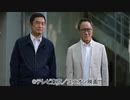 警視庁強行犯係 樋口顕Season2　Episode.４ 再会