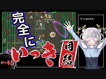 小春六花と完全にいっき団結！