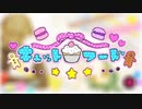 キャットフード　歌ってみた 【toy】