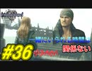 【実況】キングダムハーツⅢ～2人で行くディズニーの世界～＃36【初見】
