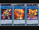 (ソロ)ストラク3個のみでも爆発的な展開力で毎ターン妨害札を立てれるのが強い！(遊戯王マスターデュエル83)