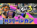 【実況】楽しすぎて脳がバグる！！part42【スプラトゥーン3】