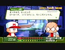 aisssyさんの パワプロクンポケットR【実況プレイ】その55 -アイシヱ編-
