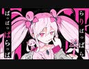 魔法少女とチョコレゐト covered by 橘果那実