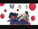 藤井 風 - "帰ろう" (Fujii Kaze - Kaerou) を歌ってみた@日暮