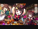 【この素晴らしい世界に祝福を！ファンタスティックデイズ】 イベントストーリー タワーオブパンプキン襲来！甘い隠し味