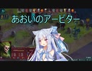 【Fell Seal: Arbiter's Mark】あおいのアービター 33戦目【初見プレイ】