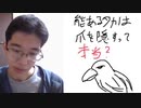 【リアルことわざ】「能あるタカは爪を隠す」は本当？
