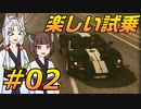 DRIVER:TOHOKU #02