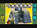 【城プロネタ動画】デ〇ンズウォールくんが提督をミンチにする夢幻航海/EX-1-9 傷だらけの誓い【御城プロジェクト:RE】