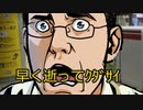 MADな人たちとクトゥルフ神話TRPGその2【冥急列車】