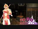 【Mount & Blade II: Bannerlord】突撃少女とカルラディア戦記 第八話【ゆっくり実況プレイ】