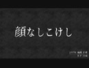 【怪話】真夜中にフリーホラーゲームをしよう【実況】part13