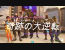 耐えるルシオ！！奇跡の大逆転!!【Over Watch2】#3