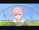 LGBTQの歌【多様性へ配慮されたABCの歌】