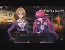 aisssyさんの ワールドエンド・シンドローム【実況プレイ】その39 -花子ちゃん編-