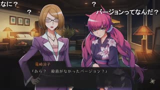 aisssyさんの ワールドエンド・シンドローム【実況プレイ】その39 -花子ちゃん編-