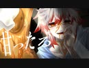甘ったる／なきそ　歌ってみた