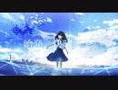 【始発、快晴まで。】歌ってた【ShiL!ly】