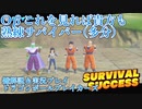 【発売直前オープンβ】これ見れば貴方も（多分）すぐ熟練サバイバー【実況プレイ】