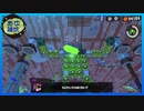 【スプラトゥーン3 ヒーローモード】世界を救わなイカ？　#10【実況】