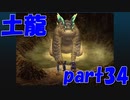 龍？ナマズじゃなくて？【part34】クロノ・クロス Chrono Cross