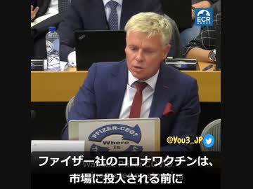 ワクチンが感染を止めるかどうかの実験をしていないとファイザーが認める