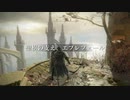 【ELDEN RING】王になりたいエルデンリング #45【初見実況】