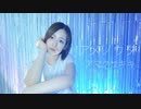 【歌コレ】アメノウタ／covered by 雨草樹季