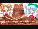 友人達と挑む、虚構侵蝕TRPG「荒野のマッドドライブ」Part2