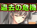 【お姉さん】#12　入居1日目にして最大のピンチをお姉さんが救ってくれた【 バブルdeハウスde○○○】