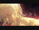 まっさら / haju:harmonics【歌ってみた】