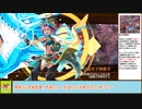 【城プロＲＥ】彩れ鉄鎖！宴呼ぶ南瓜姫たち　～絶壱難～　周回攻略【ボイロ解説】★５（＋改）＋自由枠４