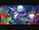 ∈ 歌ってみた ∋　創作は犠牲の上で踊る / こわどり