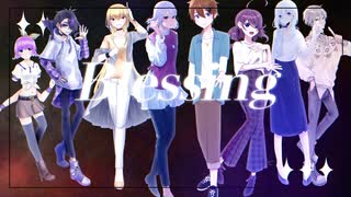 【UTAUカバー】Blessing feat.UTAU Chorus 【UTAU8音源】