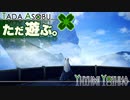 ただ遊ぶ。ゼノブレイド3【Part070】
