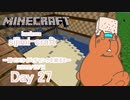 【しじみくらふとハードコア】勘でスライムチャンク堀２【27日目】