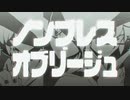 ノンブレス・オブリージュ / a.k.a.s.a (cover)